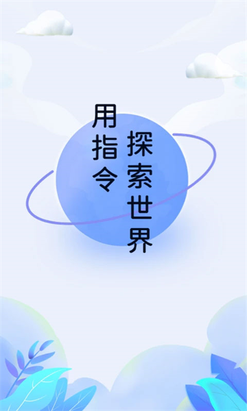 快捷指令库手机版截图1