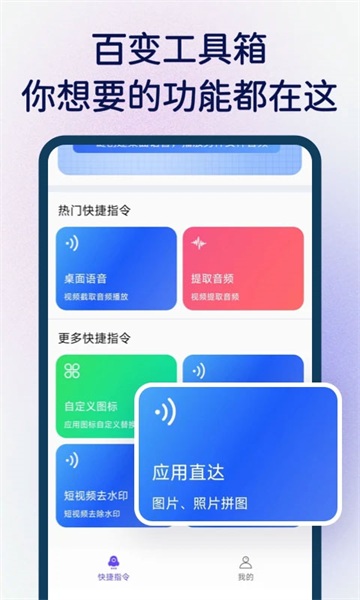 快捷指令库手机版截图2