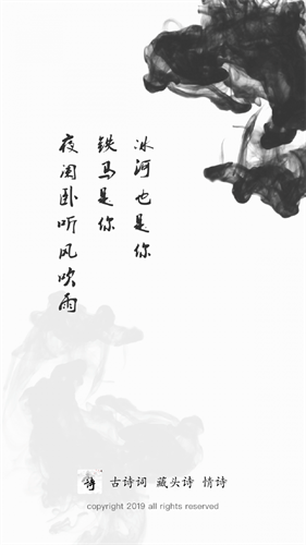 藏头诗生成器截图1