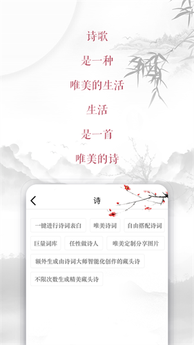 藏头诗生成器截图4