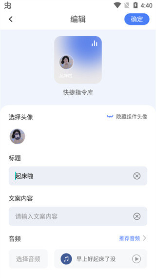快捷指令库手机版