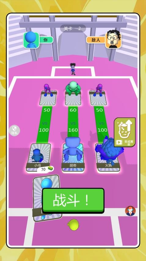 怪兽组合大挑战游戏截图4