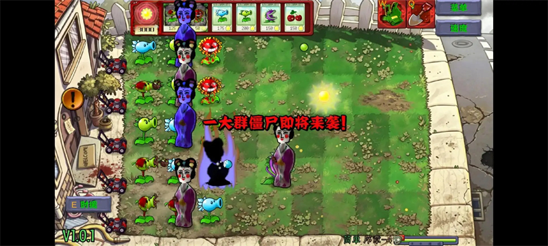 植物大战僵尸恐怖版截图3