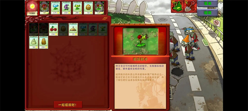 植物大战僵尸恐怖版截图4