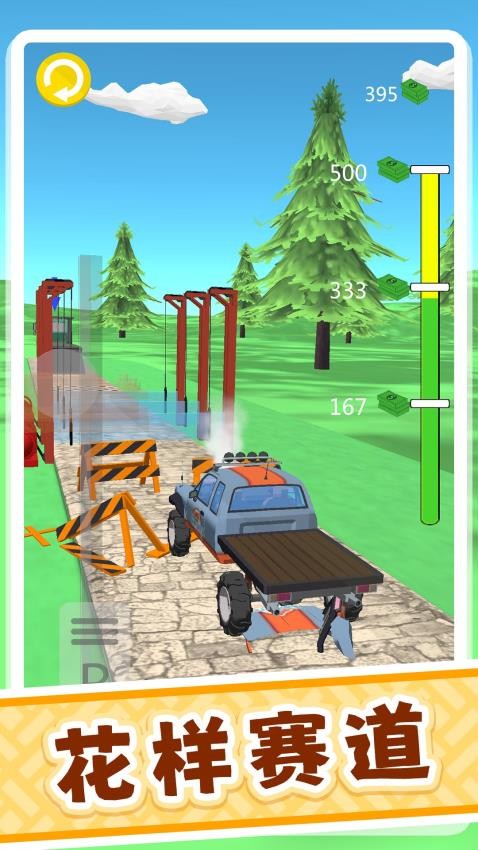彩虹车神游戏截图2