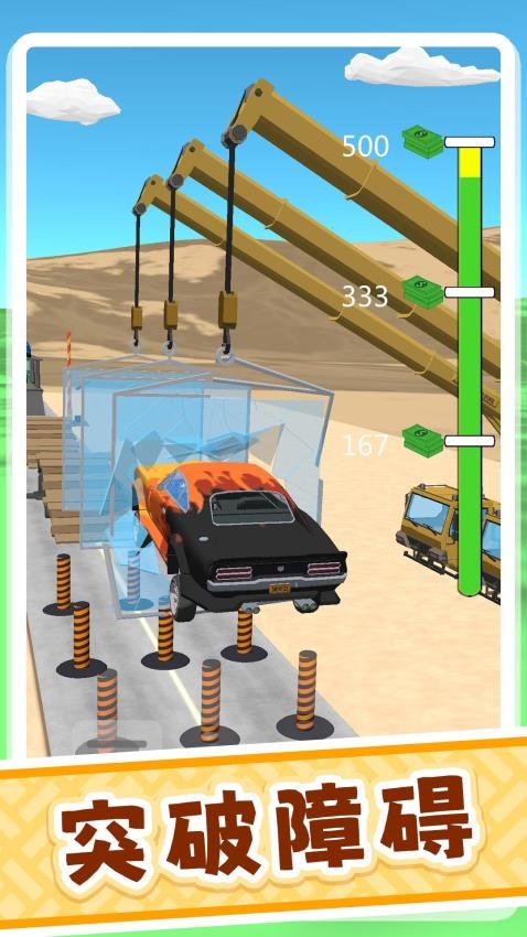 彩虹车神游戏截图3