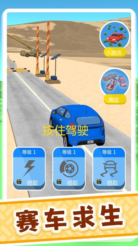 彩虹车神游戏截图4