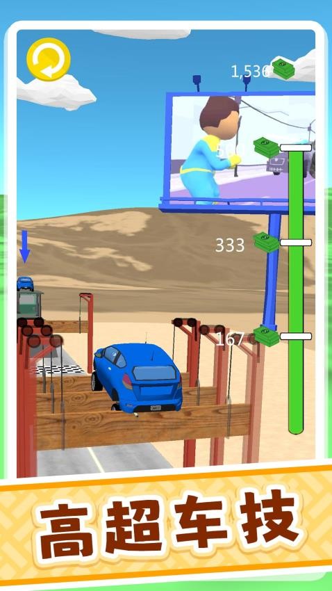 彩虹车神游戏截图5