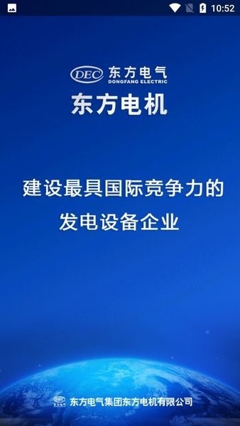 移动东电app截图1