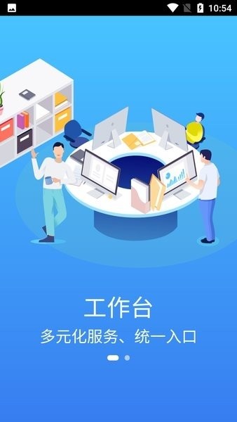 移动东电app截图3