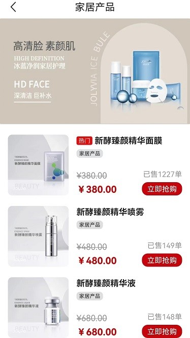 娇莉芙app截图2