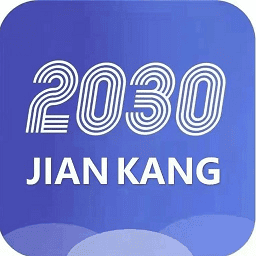 健康2030规划纲要