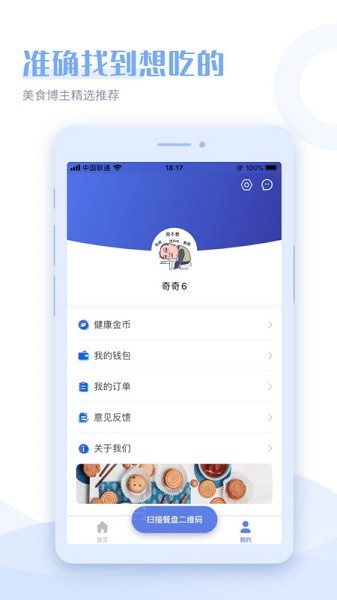 健康2030规划纲要截图2