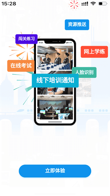 西铁掌中学app截图3