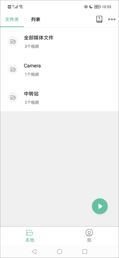 Moboplayer播放器截图2