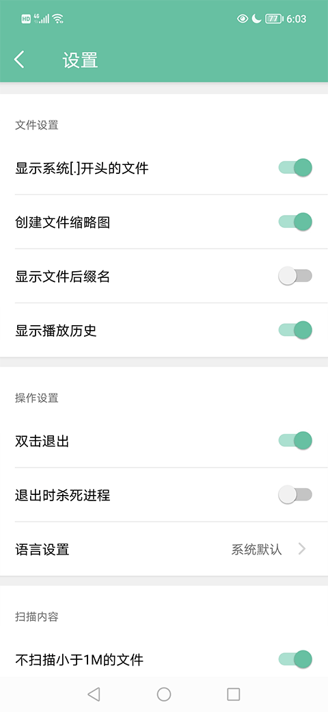 Moboplayer播放器截图4