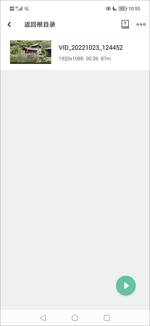 Moboplayer播放器截图1