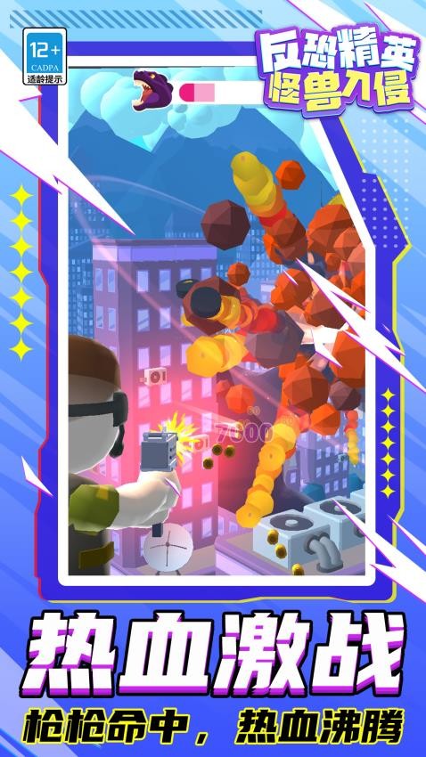 反恐精英怪兽入侵游戏截图2