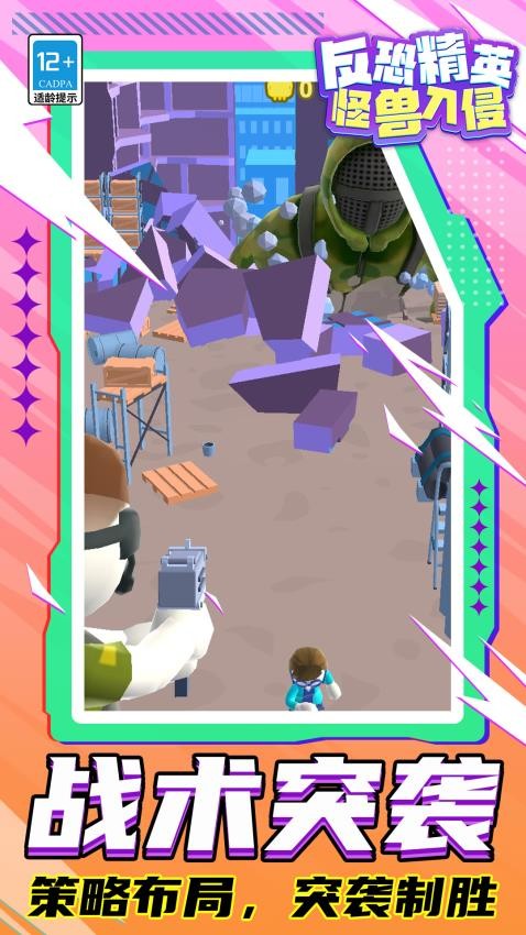 反恐精英怪兽入侵游戏截图3