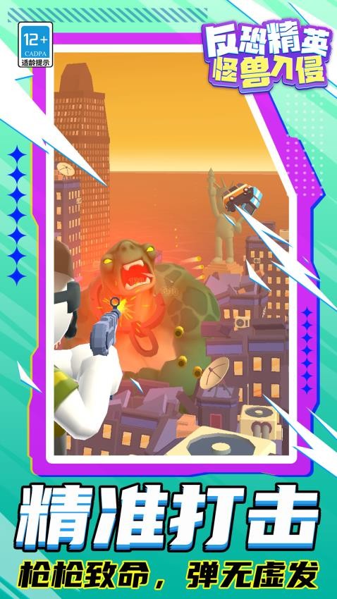 反恐精英怪兽入侵游戏截图5