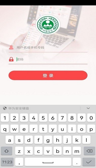 生态环境局app截图2