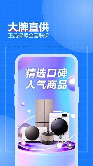 致物良工商城截图1