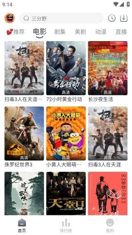 小城追剧截图1