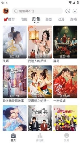 小城追剧截图2