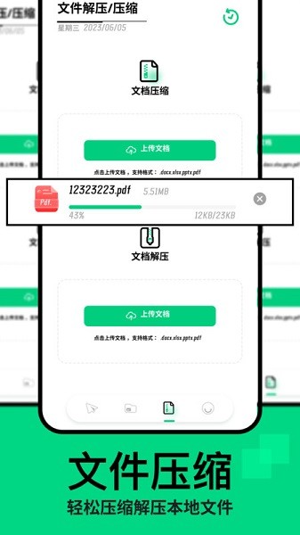 新旧手机互传克隆助手app截图3