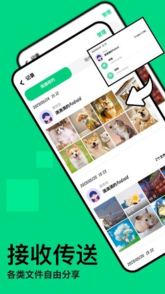 新旧手机互传克隆助手app截图2