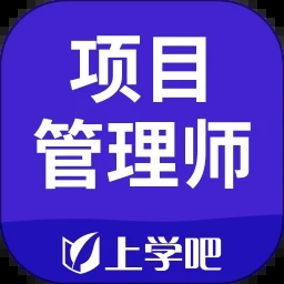 信息系统项目管理app