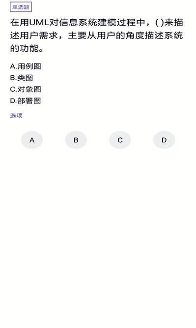 信息系统项目管理app截图3