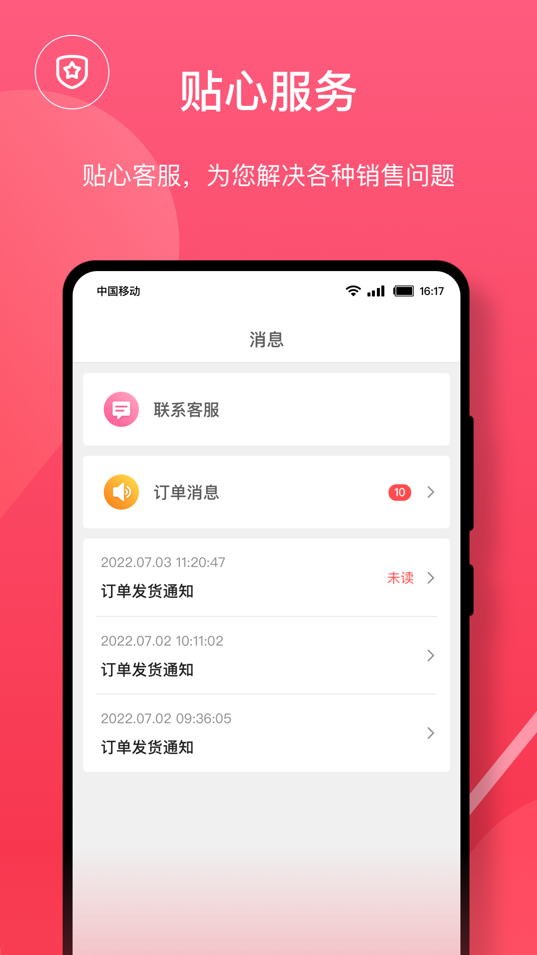 TFL购物截图2