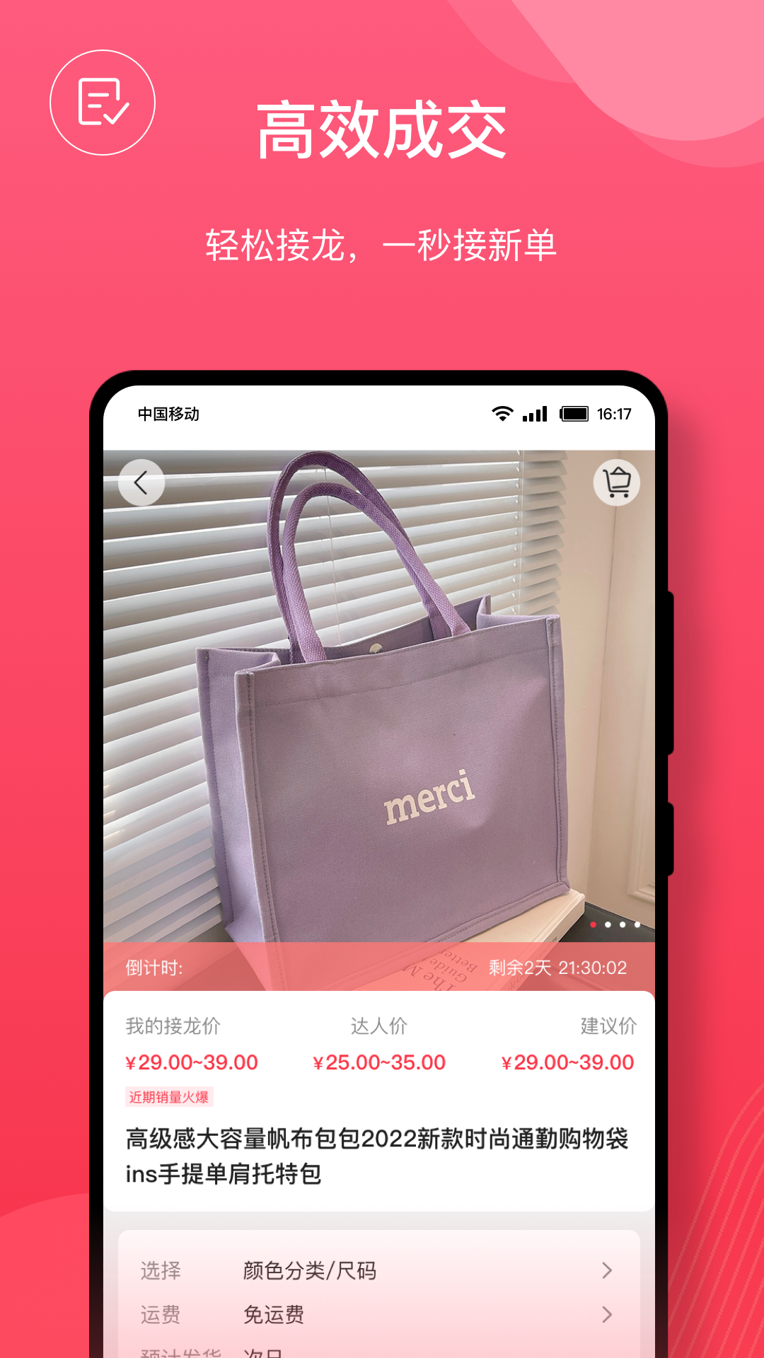 TFL购物截图4