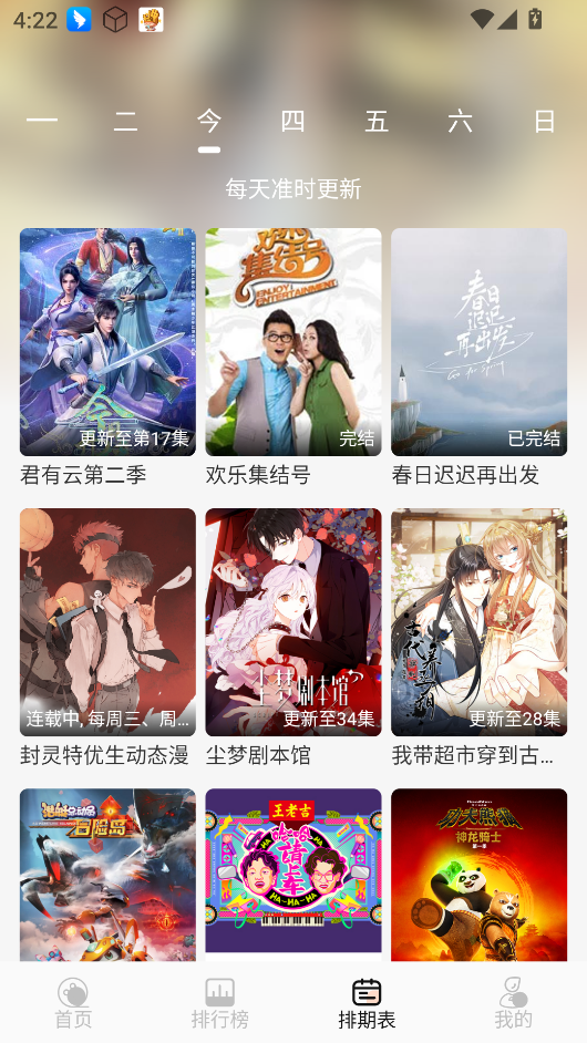 小猪4K影视app截图1