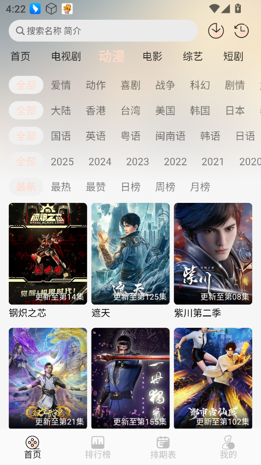 小猪4K影视app截图2