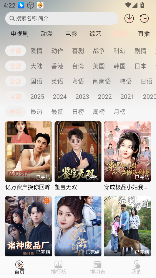 小猪4K影视app截图4