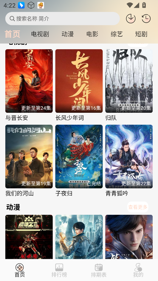 小猪4K影视app截图5