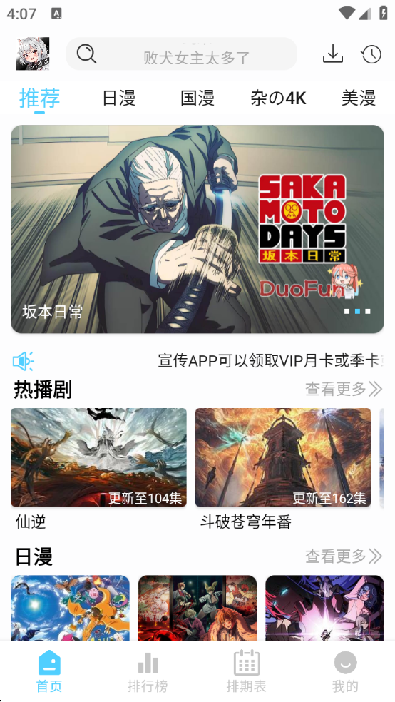 123动漫截图1