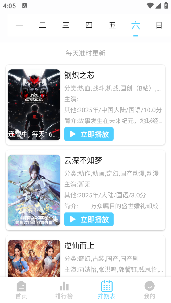 123动漫截图5