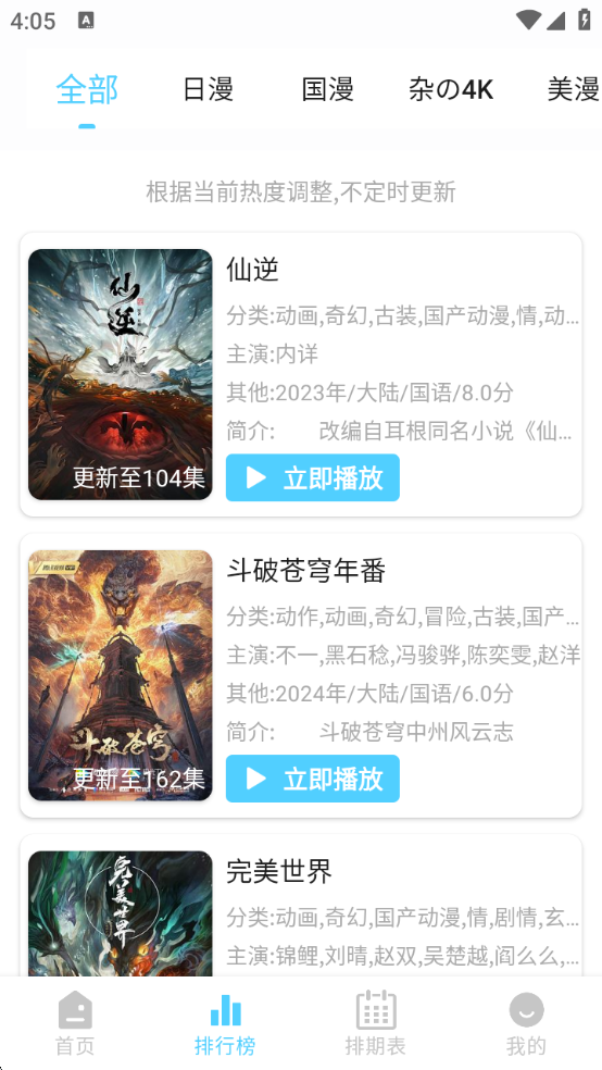 123动漫截图4