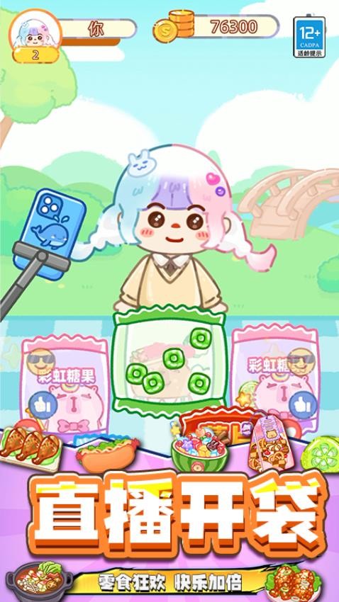 欢乐糖果屋游戏截图2