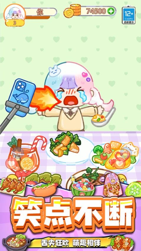 欢乐糖果屋游戏截图1