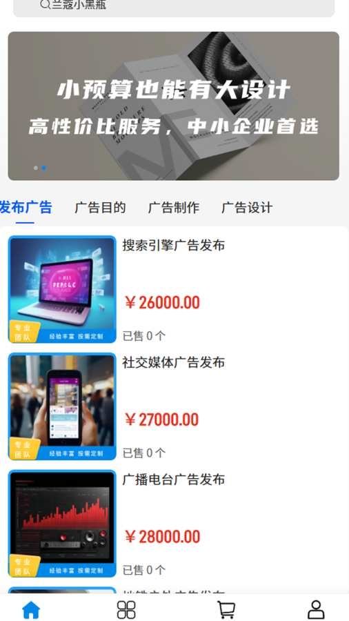 帆启程文化app截图1