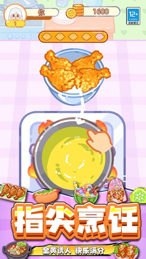 欢乐糖果屋游戏截图5