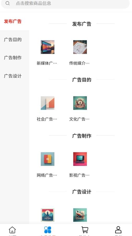 帆启程文化app截图2