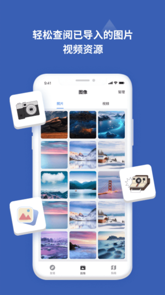 爱佳能相机app截图1
