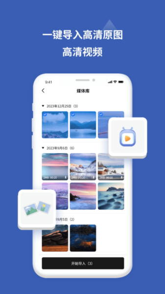 爱佳能相机app截图2