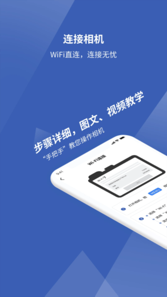 爱佳能相机app截图4