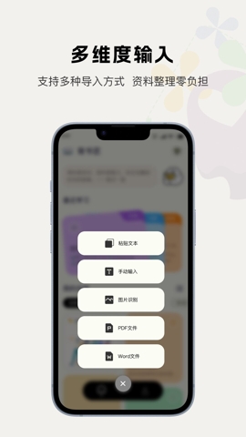 背书匠app截图1
